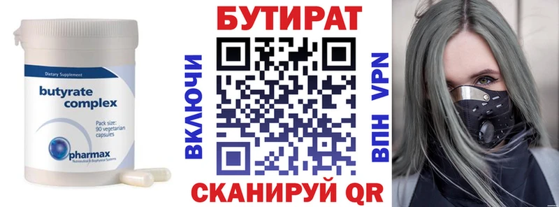 наркотики  ссылка на мегу ONION  БУТИРАТ вода  Ливны 