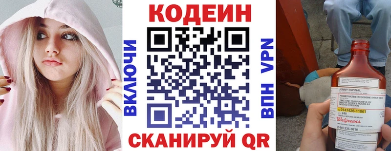 дарнет шоп  Ливны  Кодеин напиток Lean (лин) 