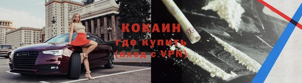 мяу мяу кристалл Кинешма