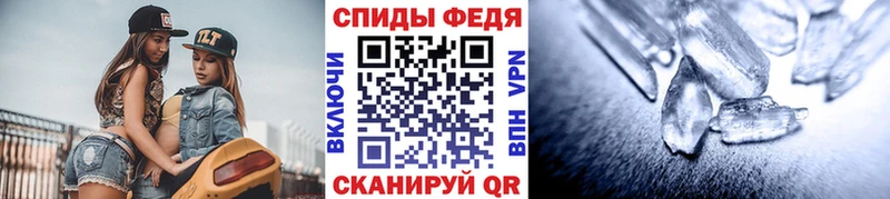 Метамфетамин винт  Ливны 